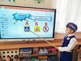 День правил дорожного движения